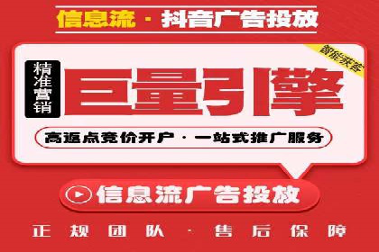 传统企业如何利用信息流竞价实现转型